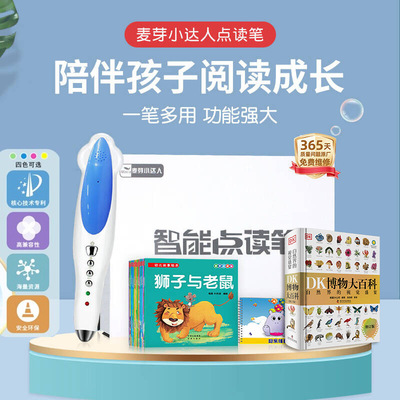 DK博物大百科小达人点读笔蓝色32G套装 科学普及出版社等 英国DK公司 编 张劲硕 等 译等 KC