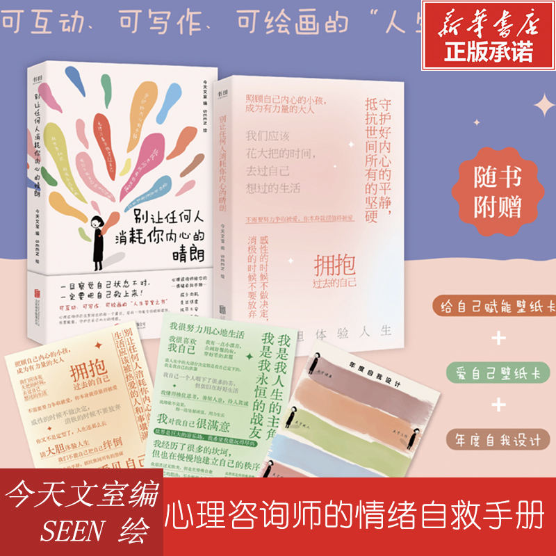 别让任何人消耗你内心的晴