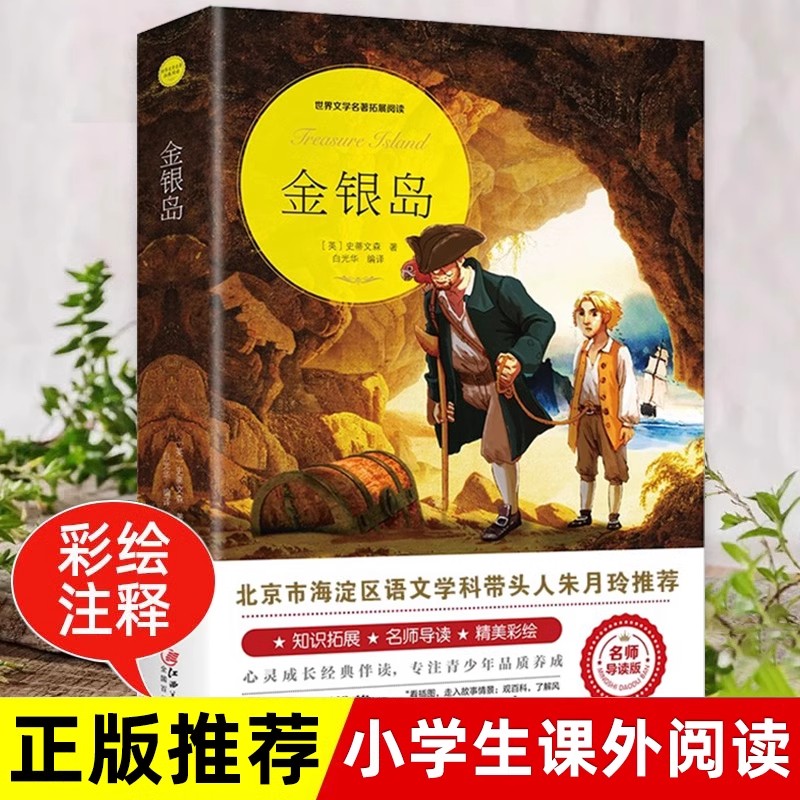 福尔摩斯探案集柯南道著