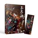 社小说 袁枚 1919年前 近代小说 古 有容书邦发行江苏凤凰文艺出版 栗子文化出品 著 插图版 子不语