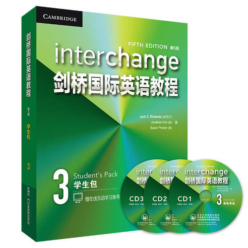 剑桥靠前英语教程学生包3/剑桥国际英语教程(第5版)光盘3张