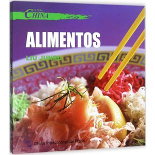 中国文化 五洲传播出版社 刘军茹 著；(西)卡洛斯·M.马丁内斯 译 社会科学总论QG