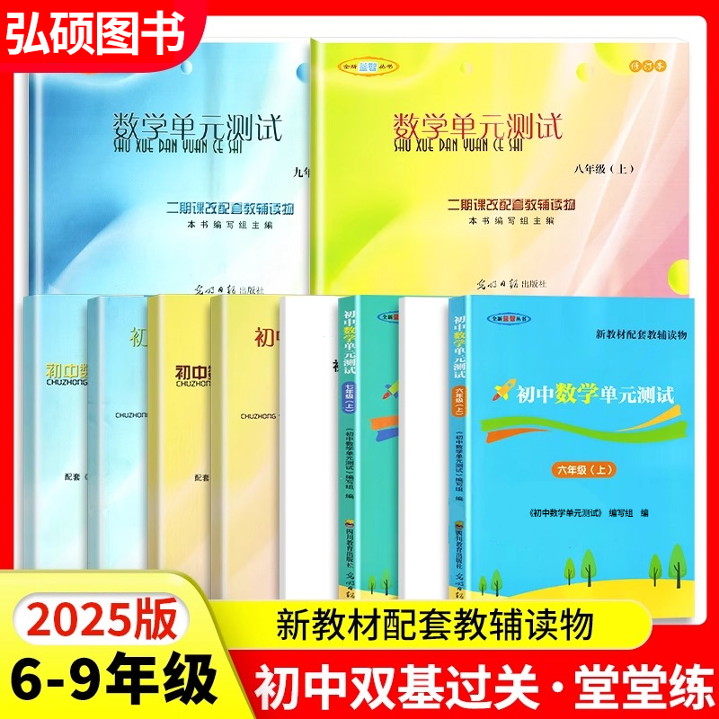 2025年数学堂堂练八年级下