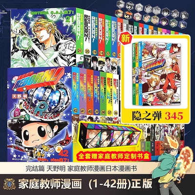 家庭教师漫画全套45册礼盒套装