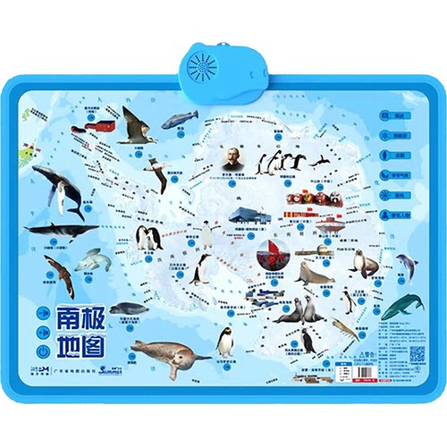 精品智能点读机 南极地图(发声版)广东省地图出版社广东省地图出版社书籍\/杂志\/报纸,CX