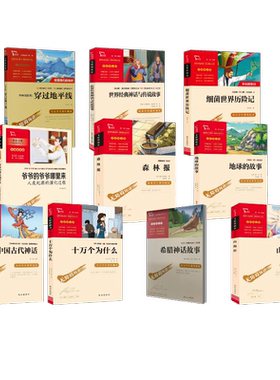 四年级全10册 南方出版社等 [晋]郭璞 注 著等 中学教辅QG