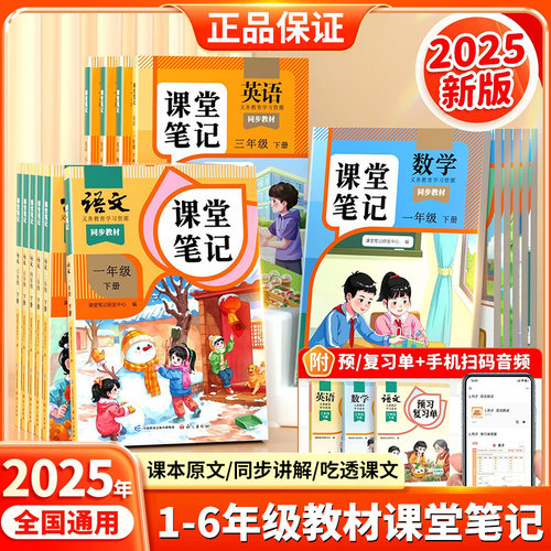 正版2025年新版教材一年级二年级三年级四五六年级上册下册小学语文数学英语书课本全套部编人教版上学期全国通用教辅教师用书 K