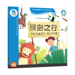 黑布林英语阅读—小学启思号系列B级4 猴岛之行（一书一码）适合小学二三年级 /可用外教社“小威(奥) 赫伯·赫塔, 等著上海外CX