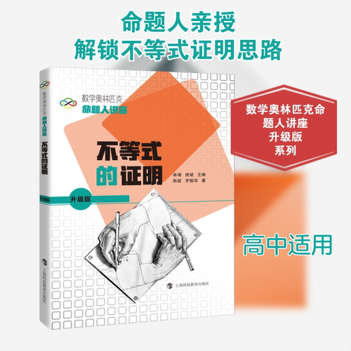不等式的证明