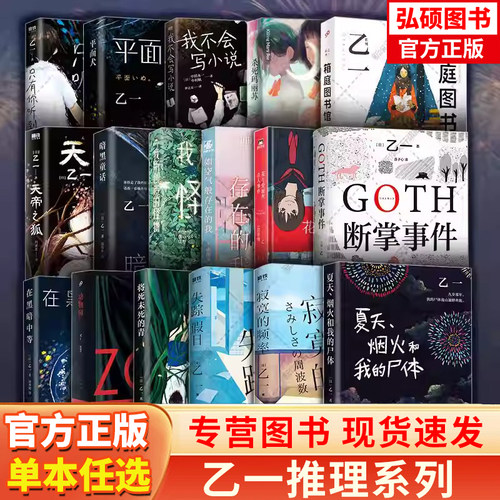 【乙一作品集任选】夏天烟