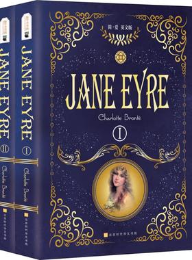 简·爱 英文版(2册) 北京时代华文书局 (英)夏洛蒂·勃朗特(Charlotte Bronte) 著 娱乐/休闲英语
