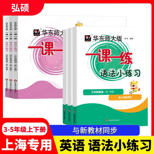 2025华东师范大学出版社