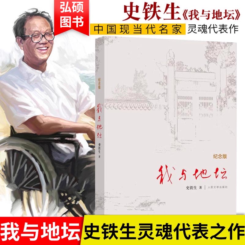 我与地坛九年级推荐阅读文学书籍