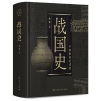 中国断代史系列：战国杨宽海人民出版社历史/中国史/中国通史KC