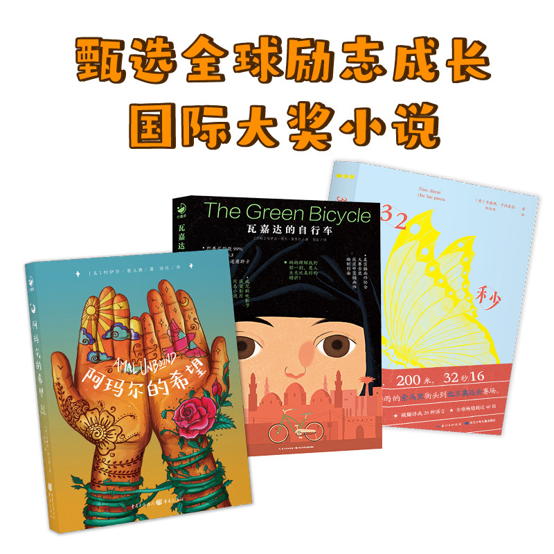 小学生励志故事全3册儿童成长心灵鸡汤名人榜样故事逆境成长教育小学生6-10岁课外阅读长江少年儿童出版社K,书籍/杂志/报纸,儿童文学,淘宝优惠券,粉丝福利购,淘宝优惠卷