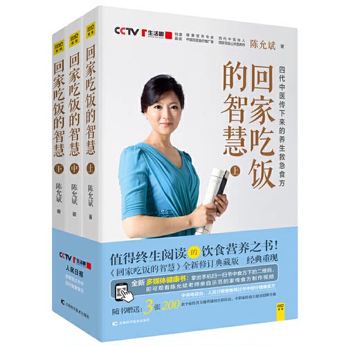 回家吃饭的智慧(全3册)陈允斌 著，紫图图书  出品吉林科学技术出版社生活/饮食文化书籍KC