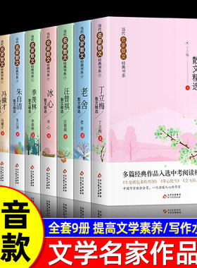当代名家散文集全套9册丁
