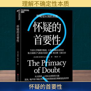 社 英 蒂姆·帕尔默 怀疑 樊京芳 浙江科学技术出版 著 译QG 首要性