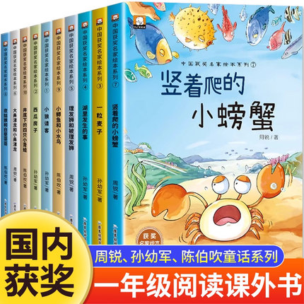 【名家获奖】一年级阅读课外书必读老师适合小学1年级看的课外书注音版3–5一6岁以上孩子儿童绘本故事书带拼音幼儿读物新图书X