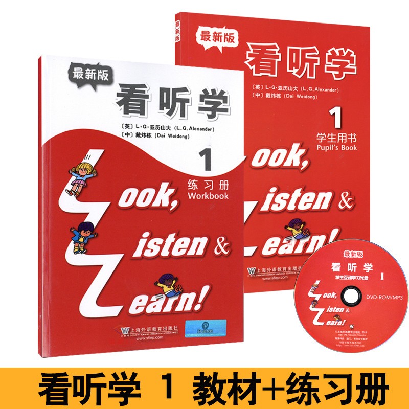 3L看听学1 学生用书光盘版+练习册 3L英语全套2本 Look Listen and Learn 小学生少儿英语课外学习辅导儿童英语教材