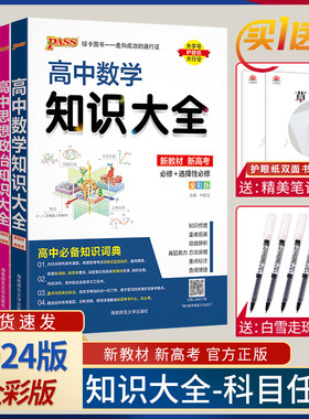 新教材2025版pas绿卡图书高