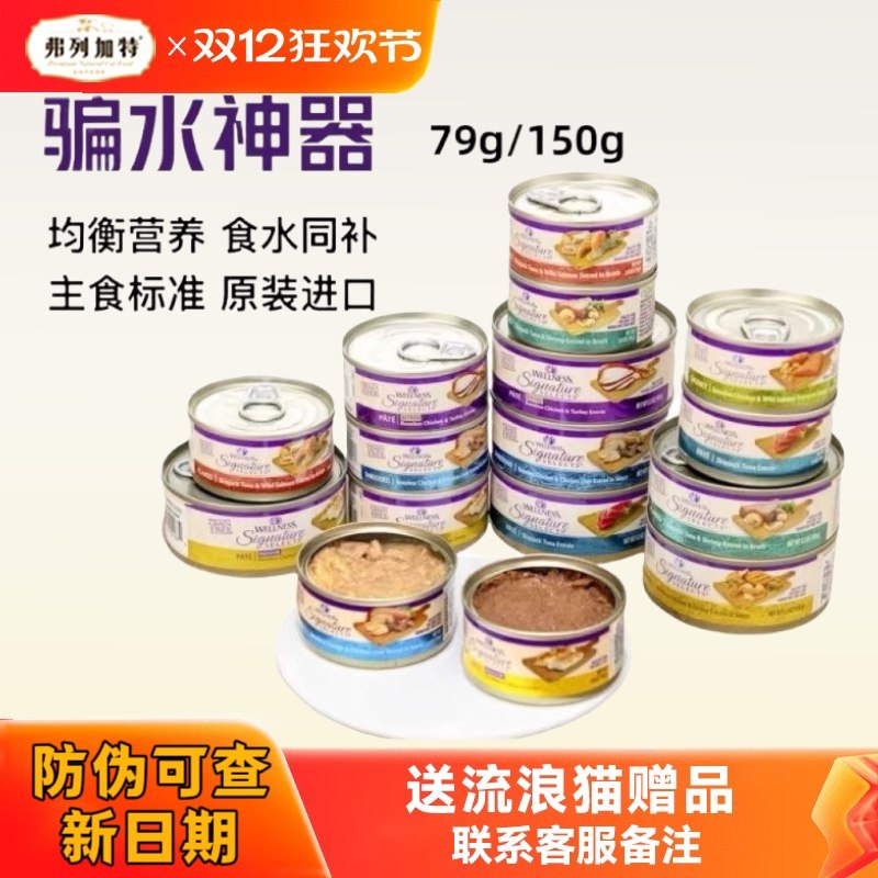 wellness core主食罐猫湿粮幼猫成猫营养猫咪罐头猫罐头