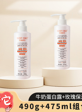 贝诗奈尔牛奶弱酸爽肤水保湿乳液