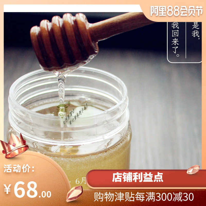 郧蜂源家的女贞子蜂蜜又名水蜡白蜡冬青树蜂蜜 白蜜1000g*2瓶送礼