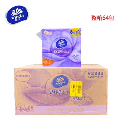 维达3层100抽64包棉韧立体美压花
