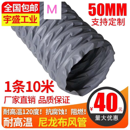 耐高温厨房尼龙布通风管阻燃排风管排烟机通风软管钢丝伸缩风管子
