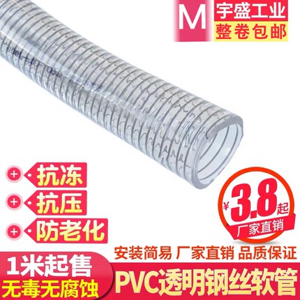 PVC透明钢丝软管 输油泵管耐高温加厚耐高压真空负压管塑料水管子