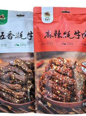红原遛遛牛手撕牦牛肉干520克/袋 四川阿坝州藏区高原土特产零食