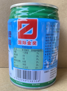 四姑娘山牌VC沙棘饮料246ml拉罐24听罐装四川阿坝小金土特产年货