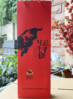 红原遛遛牛牦牛鞭礼盒装（1盒）四川阿坝高原土特产零食年货送礼