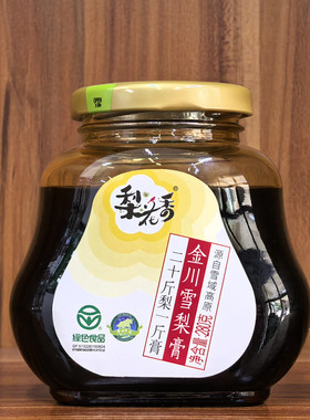 买2送1 梨花香金川雪梨膏280克/瓶 秋梨膏四川阿坝州高原藏区特产