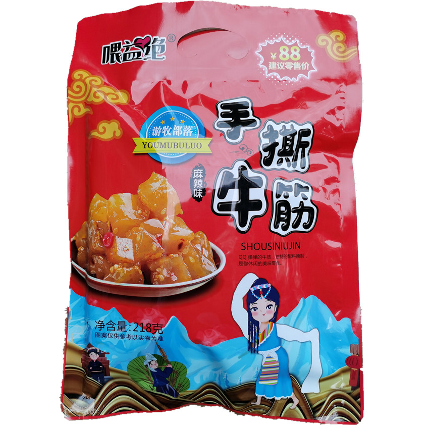 高原喂益绝手撕牛筋218克/袋 麻辣五香 四川旅游景区零食特色小吃