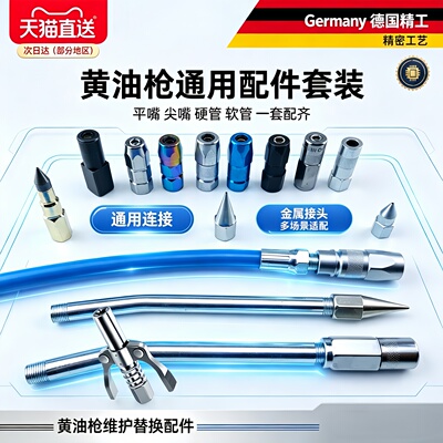 黄油枪配件大全嘴头手动高压气动