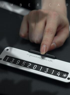 bbdd小卡挪车号码牌车载临时停车电话移车汽车内停车牌金属可隐藏