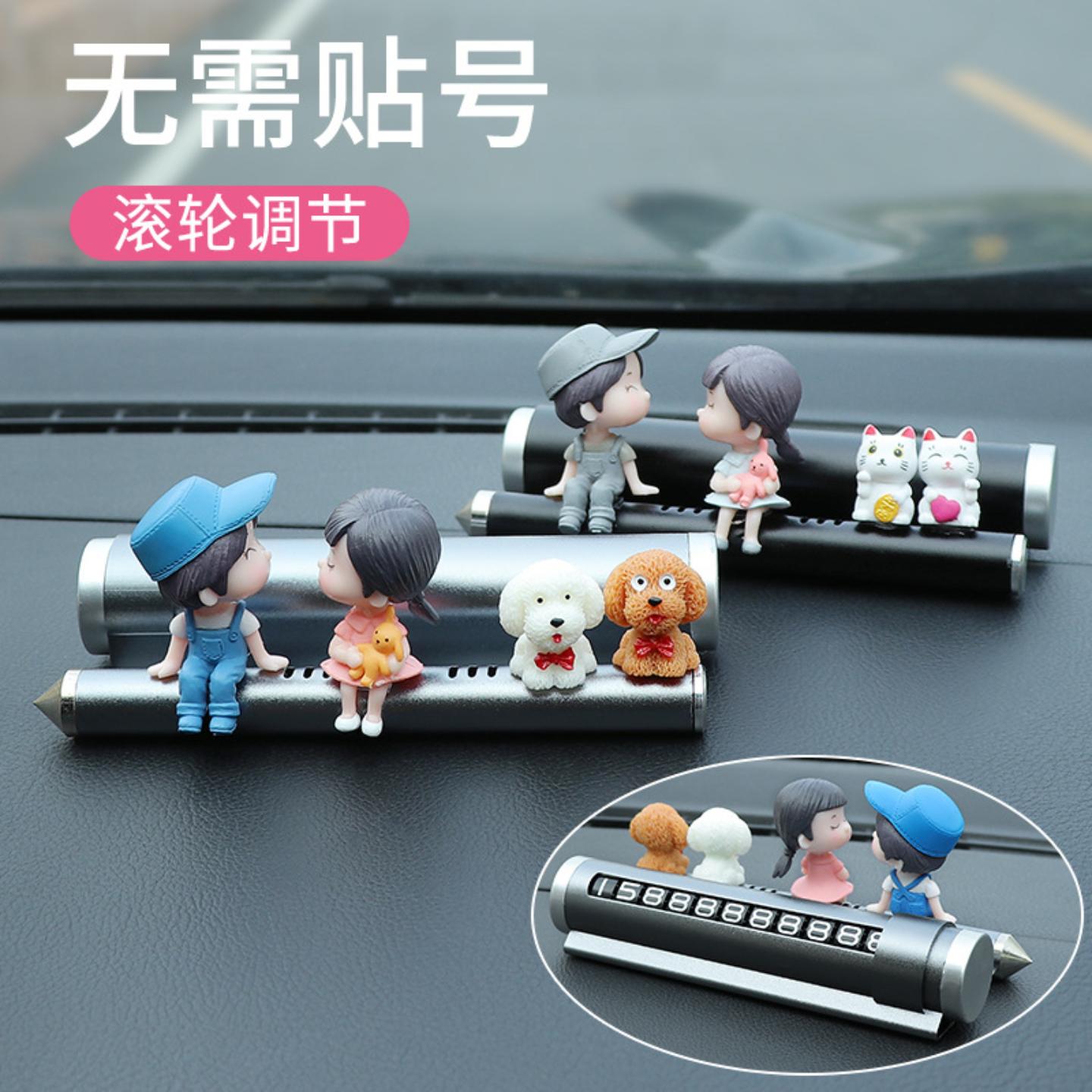 汽车临时停车牌女可爱情侣挪车