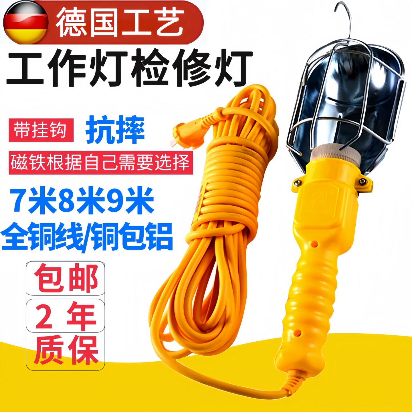 汽车检修灯维修灯工作灯手把灯行灯高亮汽修修理厂应急灯修车机修