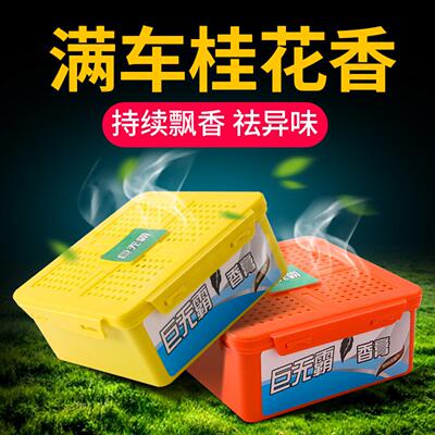 车载香水汽车香膏车用固体香盒