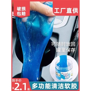 车用清洁软胶汽车内饰灰尘清洁泥黑科技车载吸尘器键盘缝隙除尘泥