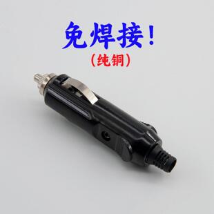 点烟器插头公头转换接车载取电点火配件大功率打气机吸尘器12V24V