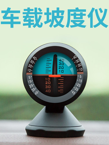 车载坡度仪水平仪平衡仪可调角度越野平衡仪户外汽车用自驾游工具