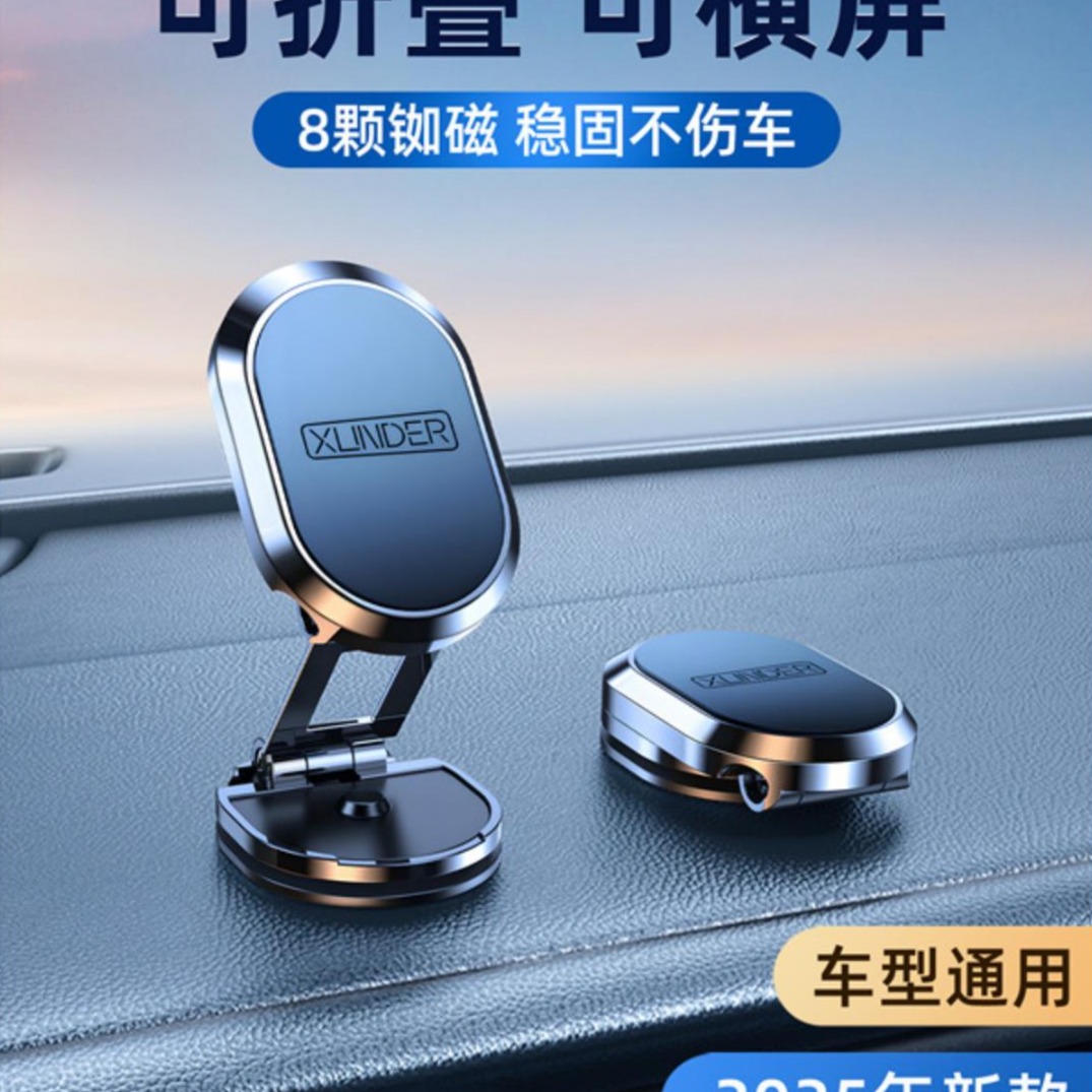 车载手机架支架2025新款车用
