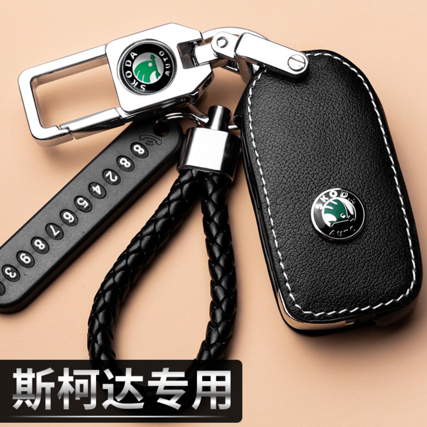 斯柯达明锐钥匙套昕锐专用野帝