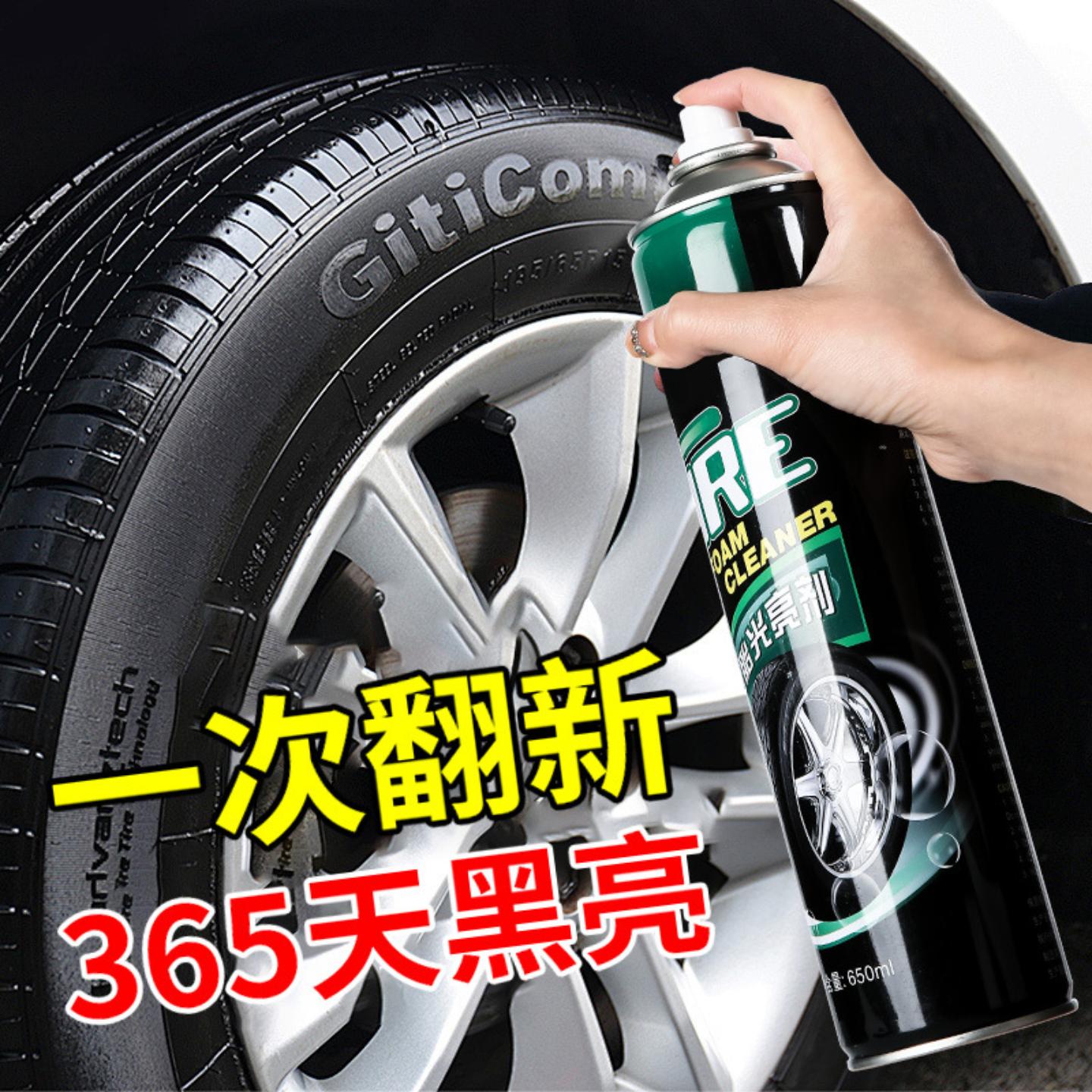 汽车轮胎蜡轮胎光亮剂增黑耐久