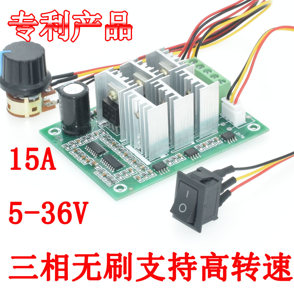 直流无刷调速器爆力风扇电调硬盘电机控制器航模电机驱动5-36V