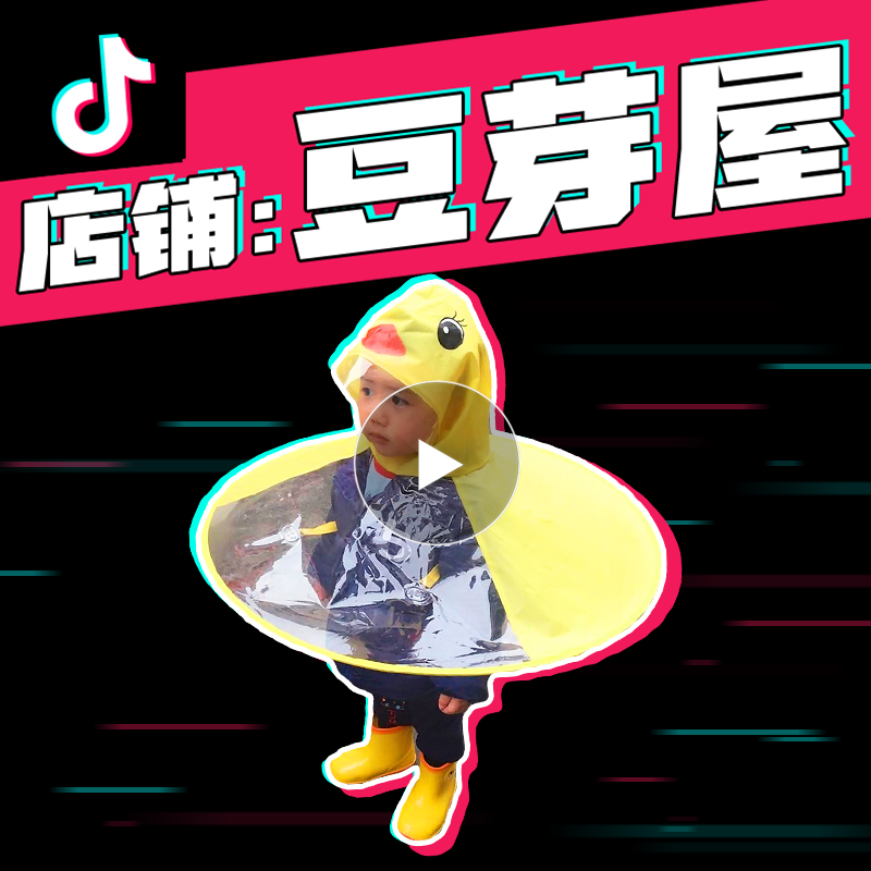 ¶¹Ñ¿ÎÝÓê¾ß¶ùͯ·ÀÓê·Éµúñ¶¶ÒôС»ÆÈËС»ÆÑ¼ ¶þ¶¹ÓêÉ¡ °Ë¶¹ÓêÒÂ