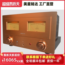 Meixing Mingda mc845-c211 high fidelity hifi electronic tube combined power amplifier manufacturer direct